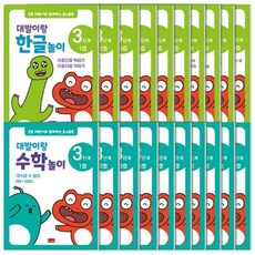 웅진북센 공룡 대발이와 함께하는 홈스쿨링 3단계 한글놀이 + 수학놀이 전20권, 상품명, One color | One Size