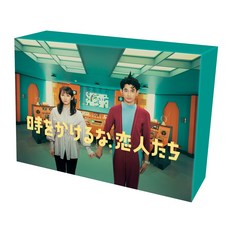 시간을 달리지마 연인들 블루레이 Blu-ray BOX 일본드라마