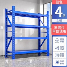 조립식 앵글 물류창고 공장 철제 메탈 선반 철제선반 펜트리 창고, 100x40x200=330KG 재래급, 블루 메인 프레임 4층