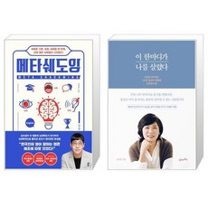 이한마디가나를살렸다