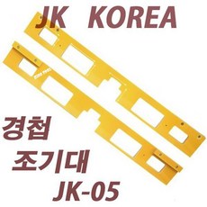 경첩조기대