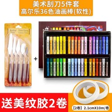 유화그림 스퀴지 외가닥 수분 원료 조색 스크래퍼 아크릴 손질 칼마 스틸레토 상고머리 둥근코 미술, 코디 수지가 맞다, 스퀴지 5 _Gaul 락 36 색깔이