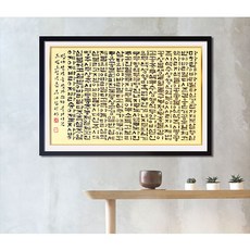 아이아트십자수 S3D-반야심경 90x60cm 보석십자수 큐빅십자수 DIY