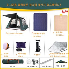 Love Me 티피텐트 원터치 텐트 백패킹 텐트 텐트 아웃도어 캠핑 두껍게 장비 풀 풀오토 비접이식 캠핑 폭우방지 실내 1인용 캠핑은 그냥 얘를 골라서 사랑을 집에 가져가고 캠핑 패키지 7# 블랙 글루 자외선 차단제 모델 #3-4인(짙은 녹색)