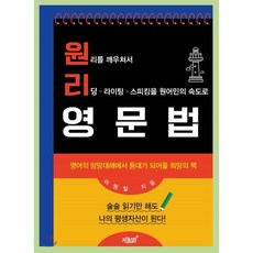 원어민스피킹라이팅