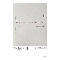 김준오시론