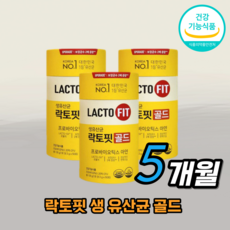 추천5 종근당유산균