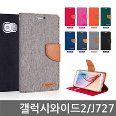 덕&컴 [캔버스 다이어리 갤럭시와이드2 J727]젤리케이스 하드케이스