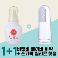 비앤비손가락칫솔