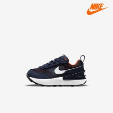 나이키키즈와플