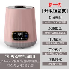 분유쉐이커 휴대용분유포트 분유타는기계 휴대용 분유믹서기 분유제조기 전동 수유등