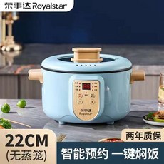 다기능 가정 기숙사 스마트 예약 전기 냄비 선물 구매 고급 올인원 전기 냄비, 바이노럴 2.5L 콤비네이션커버-스마트-라이트블루, 1개