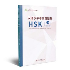 hsk2급시험문제집