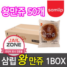 삼립 왕만쥬 60g 50개입, 1개