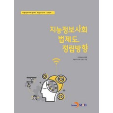 정보사회