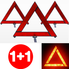 삼각표지판 도로 교통 사고 안전 주의 표지판 교통안전 삼각대 1+1, 안전삼각대