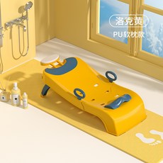 샴푸의자 샴푸체어 머리감기 접이식 유아 임산부 목욕의자, 일반모델-락옐로우프리미엄PU쿠션(대형0-16세, 1개