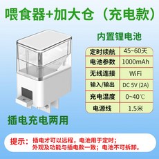 탱크 WIFI 자동급여기 원격 타이머 한글지원 물고기자동급여기 사료공급기 물고기, 스마트 피시+스토어(충전식)