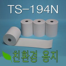 이지체크용지