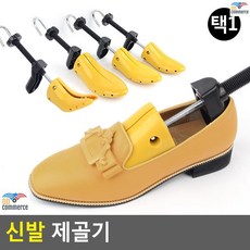 가정간편사용 발맞춤 신발제골기 발볼확장기 신발확장기 발볼늘리기 슈트리