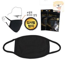 블랙면마스크 안경피팅 악세사리 안경코받침 여성의류 스카프 옷커버 조끼 부직포 실버주얼리