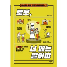 아이로너포터블