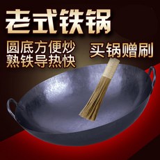 가마 솥 전통 가마 솥 양 귀 볶 음 냄비 광 대 식 손 으로 다 져 진 쇠 냄비 무 코팅 호텔 전용 전통 가마 솥 삶 음 쇠 냄비 1.26 두께 구경 50cm 척 5, 상세페이지 참조, 상세페이지 참조
