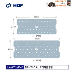 해동조구사 아이스박스 AL 프리미엄 깔판 HA-4031 대장쿨러깔판