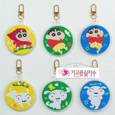 가고픈십자수 S3D-[키링포함] NEW짱구 키링시리즈 보석십자수 (캐릭터 어린이보석자수) 열쇠고리-2종1세트