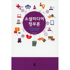 새한국정부론