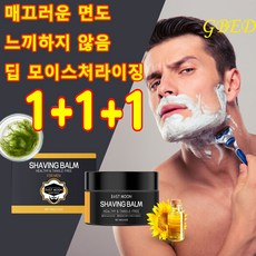 GBED 카밍 프로텍션 모이스춰라이징 면도크림 쉐이빙젤 휴대가 간편하다 가족여행 랜덤증정, 3개, 100ml