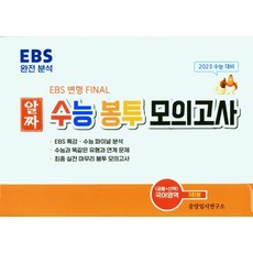 국어모의고사변형문제