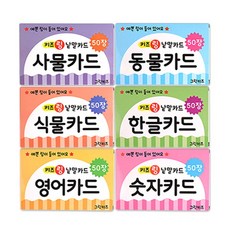 [그린키즈] 키즈링 낱말카드 6종 중 택1, A/B/C/형:한글카드, 상세 설명 참조