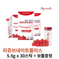 리쥬브네이트플러스