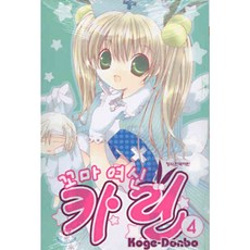 꼬마여신카린chu
