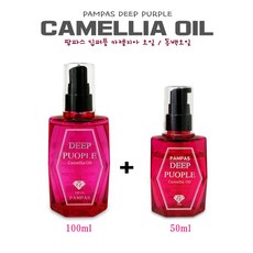 팜파스 딥퍼플 카멜리아 오일 100ml + 50ml (동백오일), 1세트, 150ml