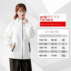 가벼운우비