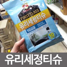 은세척티슈