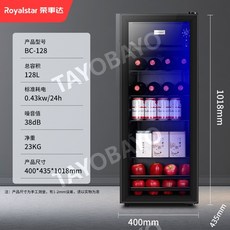 Royalstar 아이스 바 투명 단일 도어 냉장고 가정용 소형 냉장고 상업용 사무실 차 음료 레드 와인 캐비닛, 128L 냉장