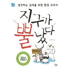 살아있는지구2블루레이 TOP01