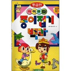 종이접기중급