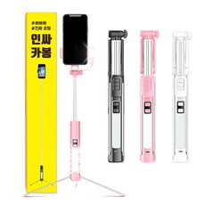 벤토사셀카봉