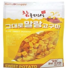 헬로도기 참 좋은 간식 그대로 말랑 큐브 고구마 250g, 1, 본상품선택 - 그대로말랑고구마