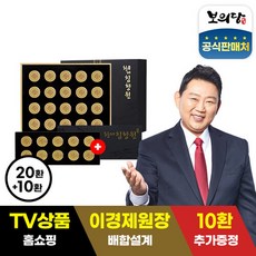 [10환추가] 이경제 황제 침향원 20환+10환+쇼핑백 총30환 구성, 침향원 20환