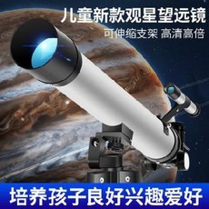 입문용천체망원경 전문가용천체망원경 천문망원경 전문 관성심 우주입문급 성인 10000, 01 가가장소천문망원경