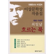 최일