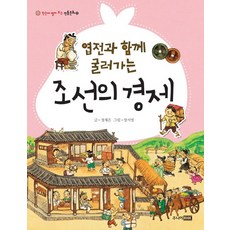조선승려장인의