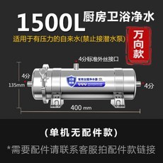 스테인레스 스틸 한외여과 정수기 가정호환 주방 필터 직접 마시는 1 톤 파이프 1500L, 1개, 01 1500L