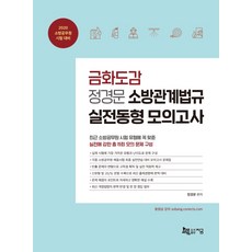 소방계급장