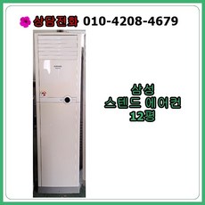 삼성에어컨중고